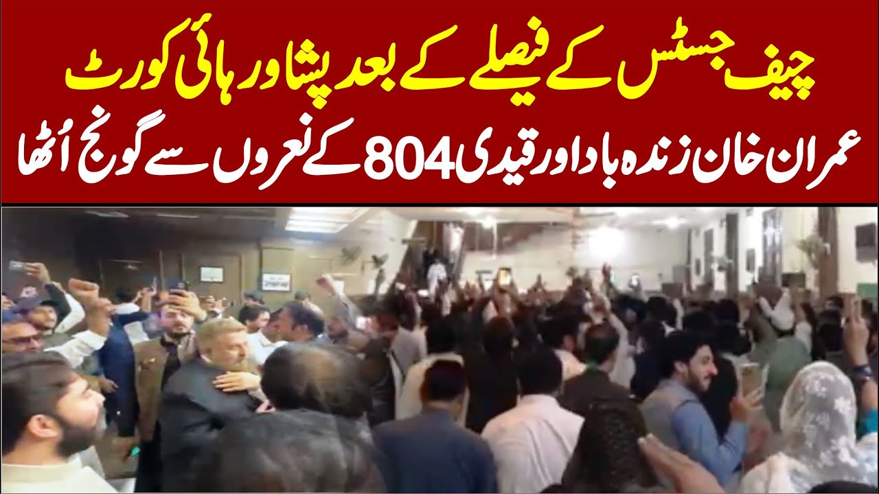 ⚖️ After Chief Justice’s Verdict, Peshawar High Court Echoes with 