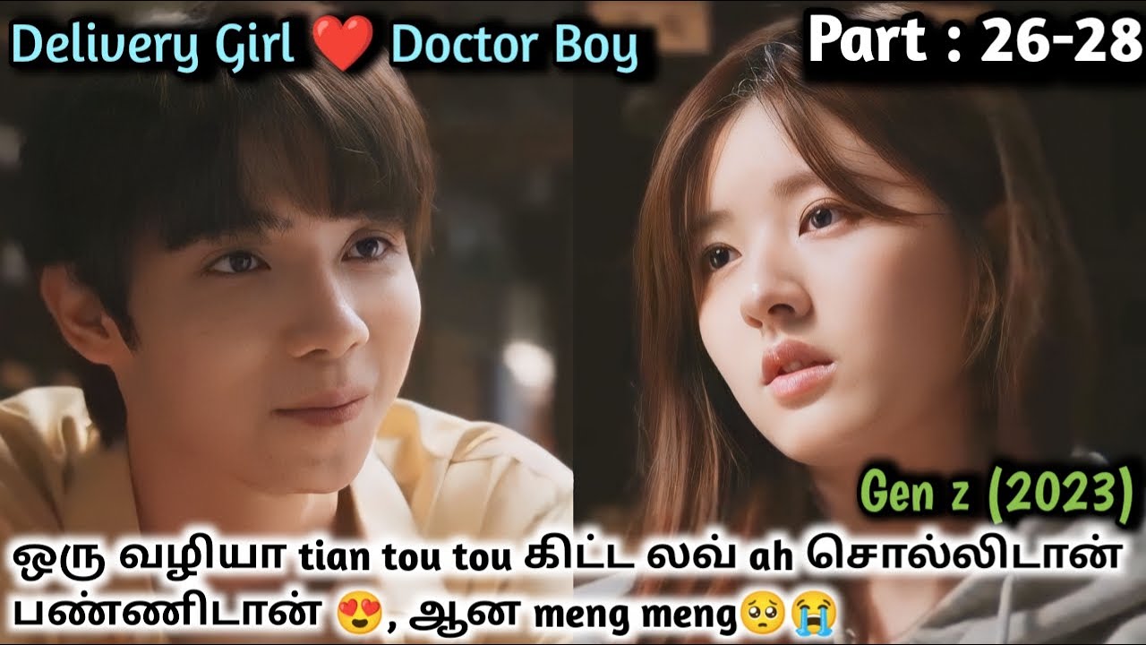 Hate to love - Delivery Girl❤️Doctor Boy -  Gen z(2023) tamil explain-dub movies 