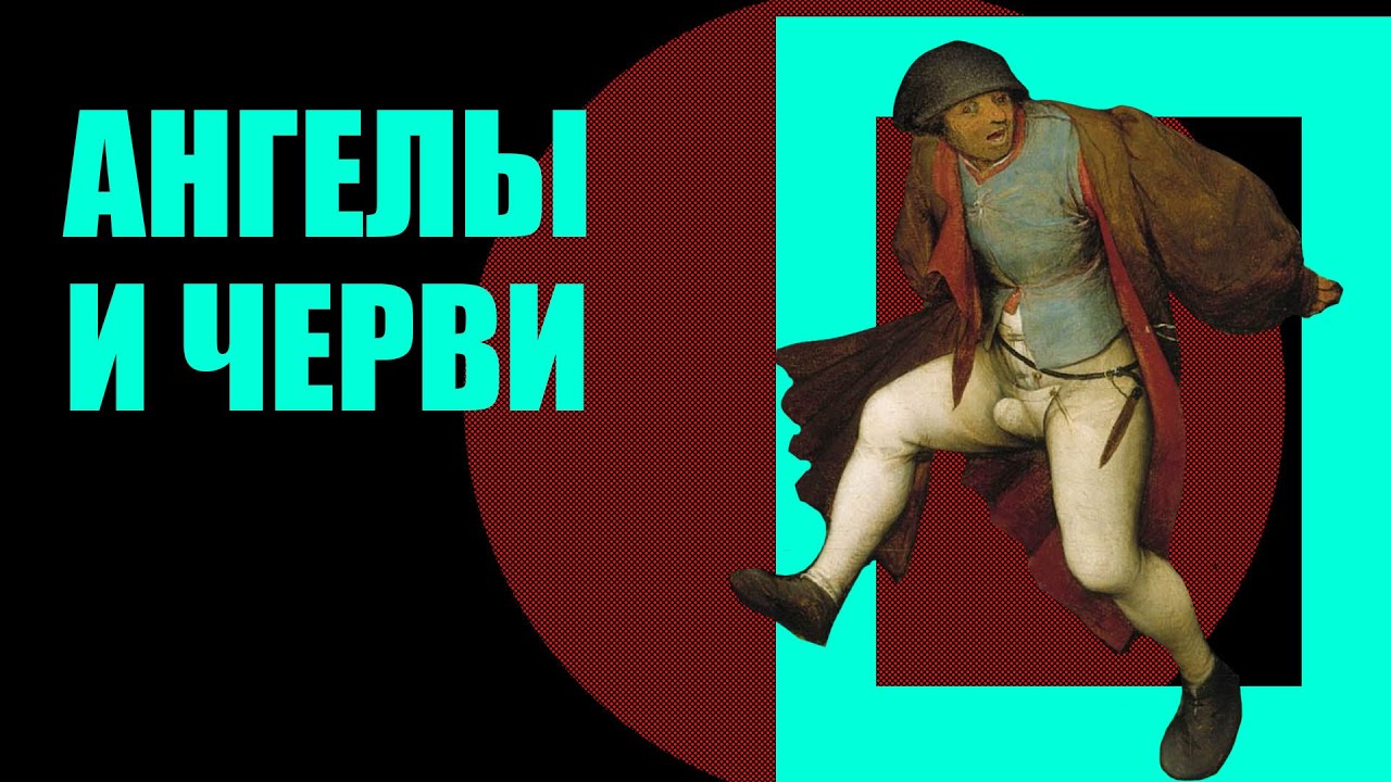 Бог, сыр и черви - история одного еретика. Меноккио, Карло Гинзбург и микроистория.