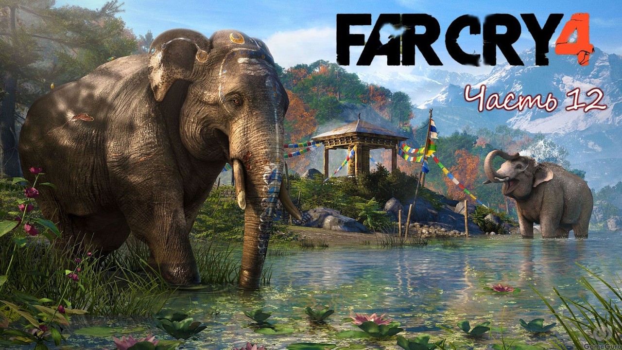 Far Cry 4
