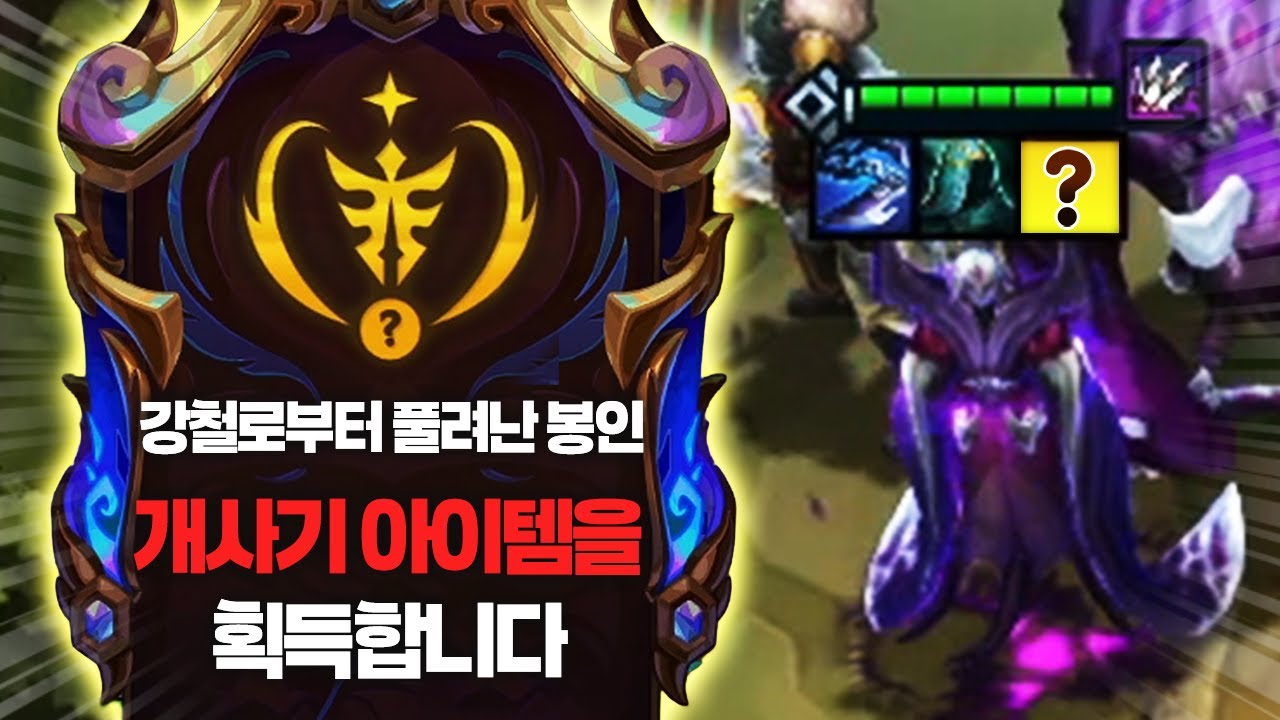 【롤토체스 강의】나오면 무조건 드세요 망한 게임도 살려주는 최고의 날먹 아이템 다르킨 벨베스덱 핵심공략(롤체 시즌16 티어덱 1티어 챌린저 구루루 롤토체스 초보자 강의 전령 3성)