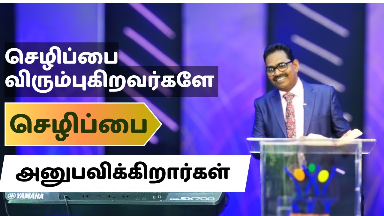 11.01.2026| செழிப்பை விரும்புகிறவர்கள் அதை அனுபவிக்கிறார்கள்| Ps.K Moorthy Timothy 