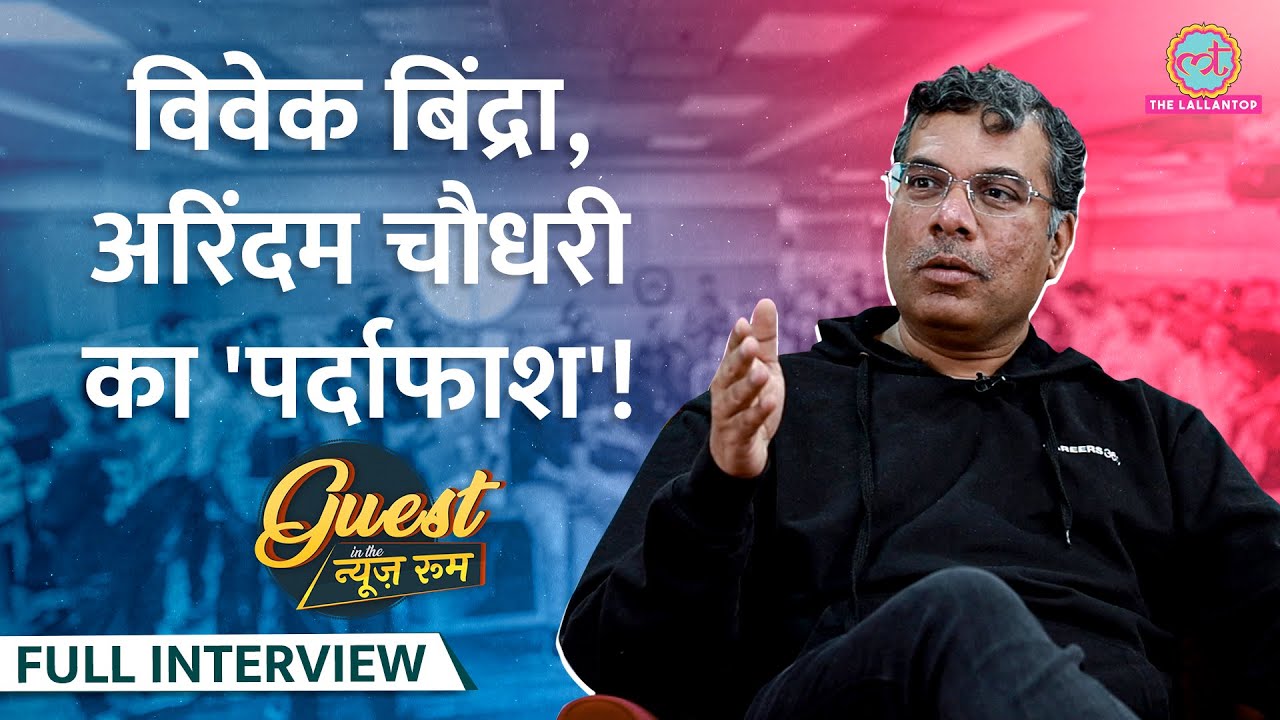 Vivek Bindra Bada Business की पोल खोली, Maheshwar Peri ने MLM, IIT-IIM Fees पर बड़ा खुलासा किया!GITN