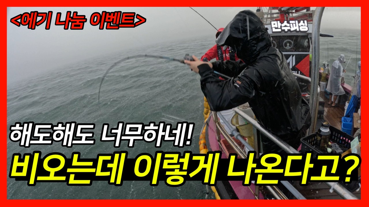 (구독자 이벤트) 물 빠른 날! 쭈꾸미 많이 잡는 비법! 공개합니다! 🐙 [영흥도 쭈꾸미 낚시, 만수피싱, 현피싱, 시그니처에기, 리얼에기, 바다낚시, 선상낚시]
