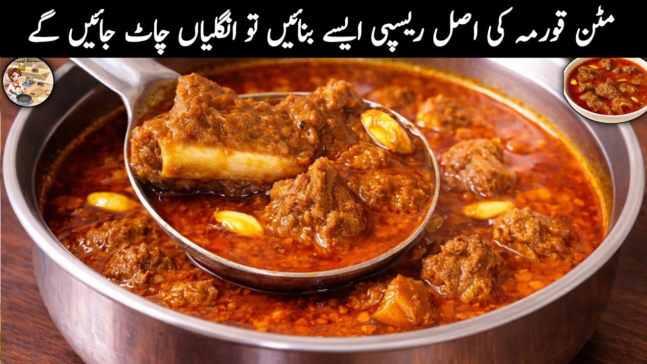 Danedar Mutton Korma Recipe|عیداسپیشل دیگی قورمہ ریسپی|Roshni Cooking