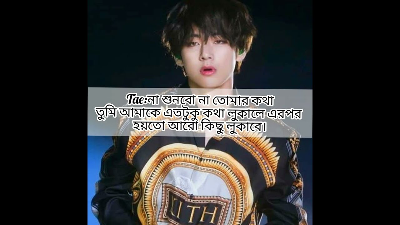 My caring husband#oneshort#bts bangla ff#bts v bangla ff