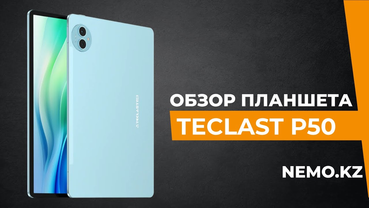 Планшет Teclast P50 11 дюйм 6 Гб/128 Гб зеленый