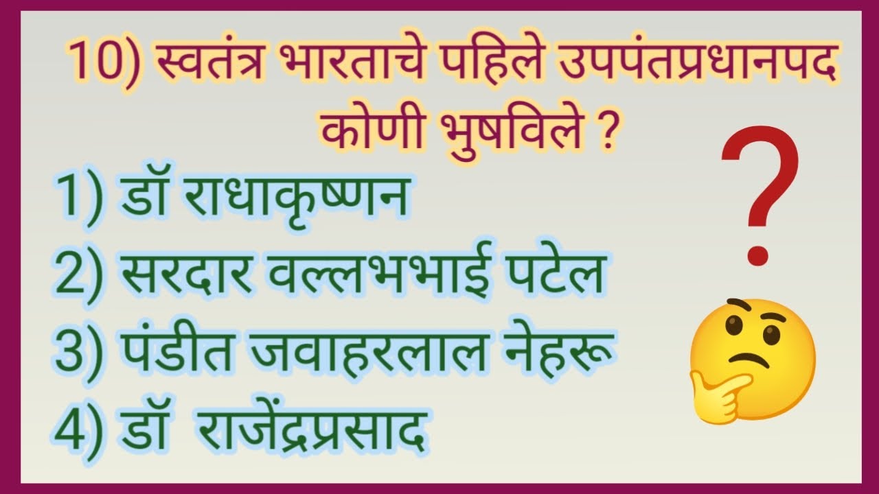 Political Science Questions || Polity || GK questions || GK 