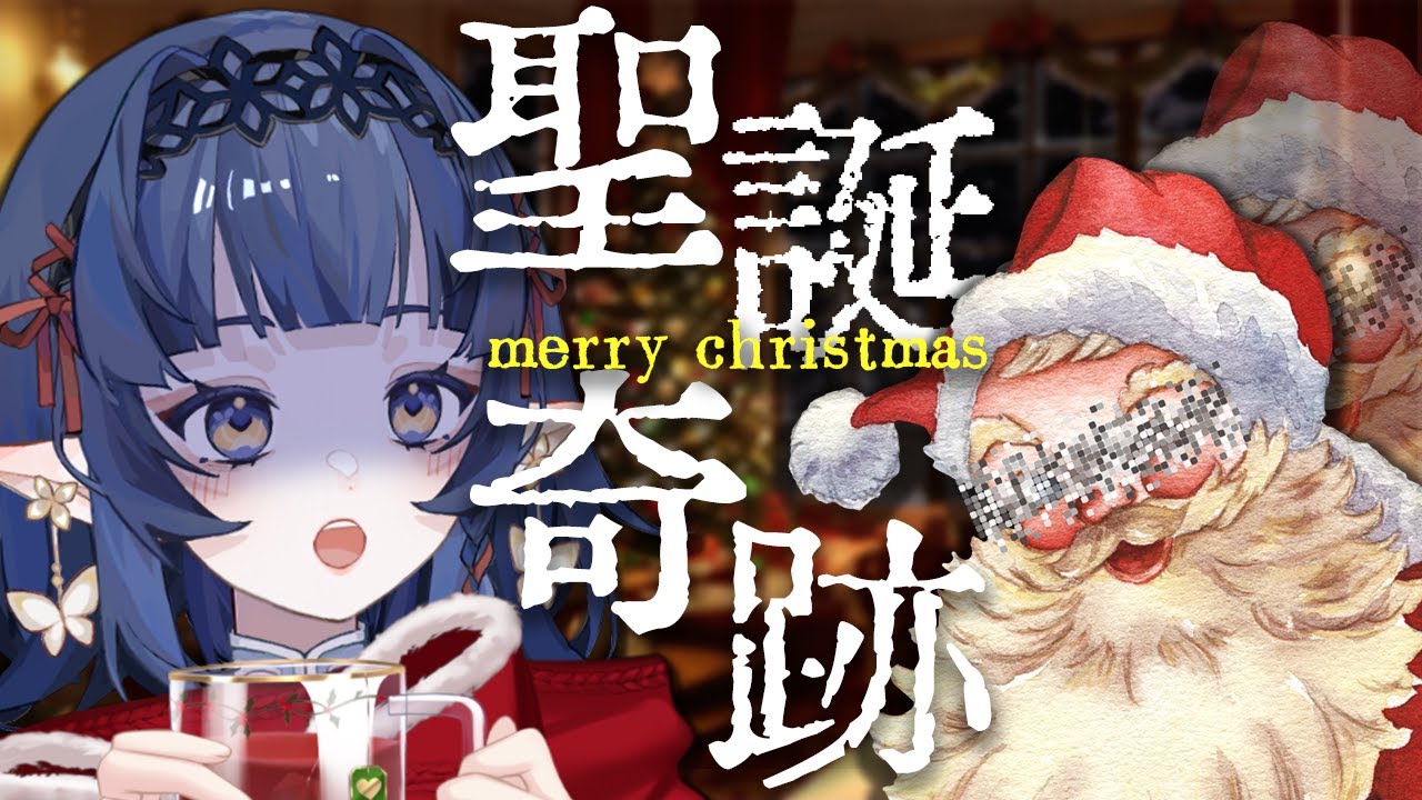 【聖誕奇蹟】阿公說早安!沒歌唱的時候就講聖誕故事!!【嘟比💫Vtuber】
