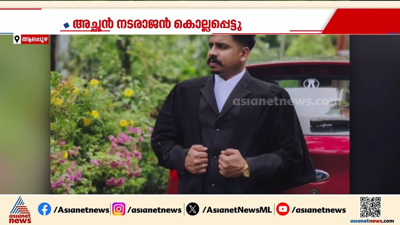 അച്ഛനെ അഭിഭാഷകനായ മകൻ വെട്ടിക്കൊന്നു; ക്രൂര കൊലപാതകം മദ്യവും ലഹരിയും വിലക്കിയതിൽ പ്രകോപിതനായി