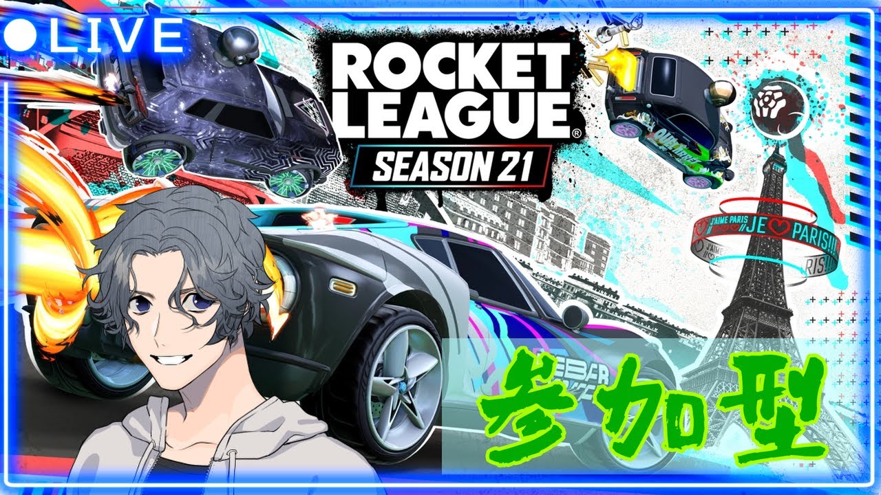 【#ロケットリーグ】【初見さん大歓迎！】　プラベだよーん #参加型