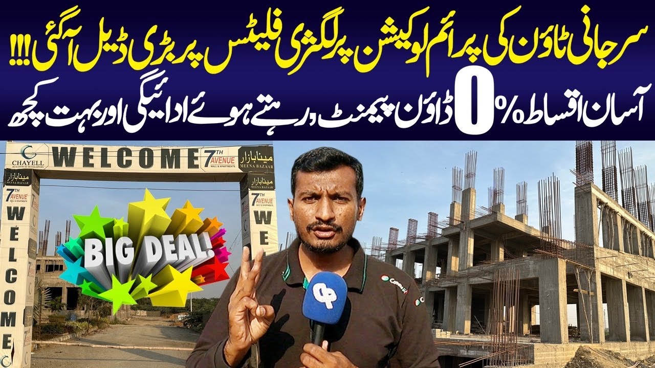 Chayell Builders Announced Luxury Flats at Surjani Town | 7th Avenue | Surjani Town Property Update