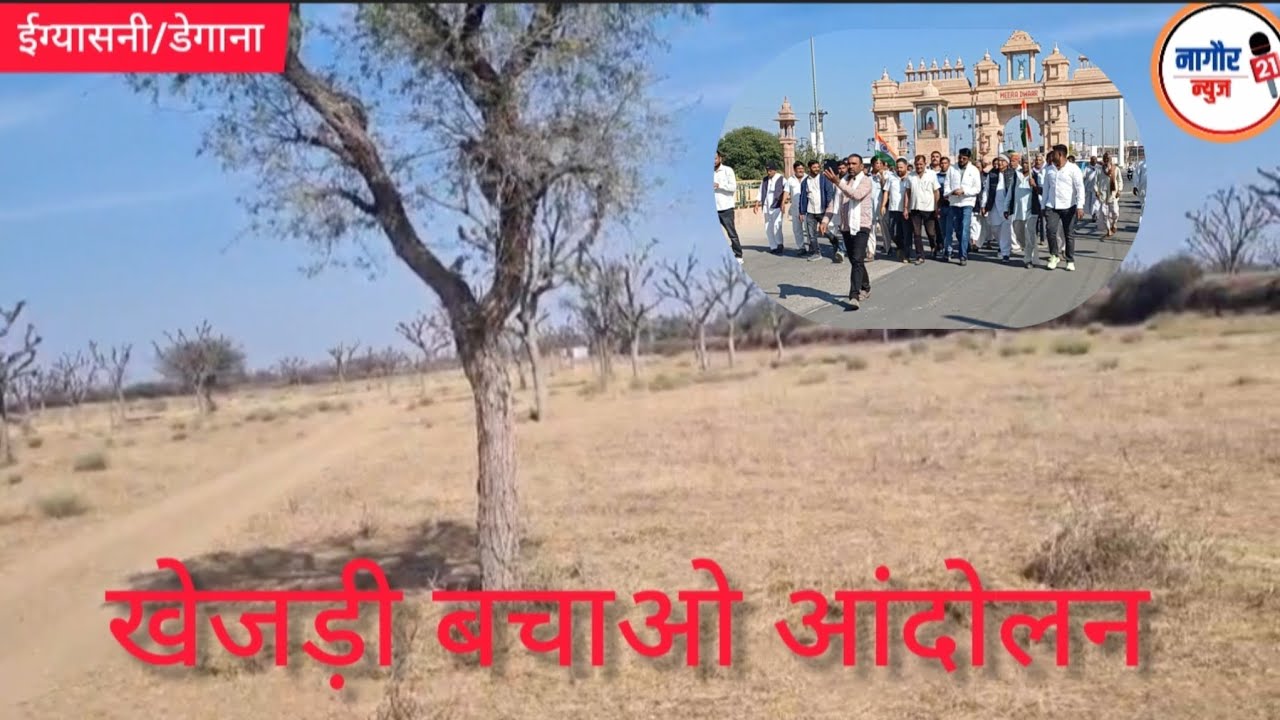  नागौर में भी धरना शुरु
