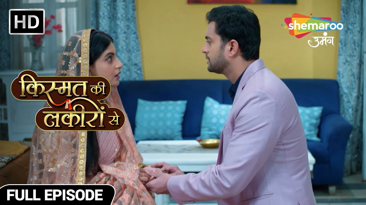 वरुण करेगा अभय और श्रद्धा की मदद - Kismat Ki Lakiron Se - Hindi TV Show - Full Episode 463
