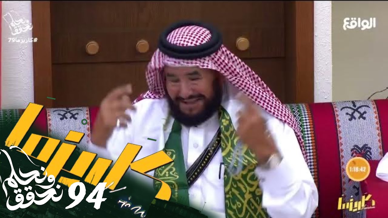 بين الماضي والحاضر | سعيد الغامدي , عبدالله الأحمري , حمدان الشمراني #كاريزما79