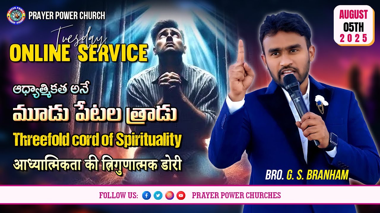 Tuesday Online Service || Bro. G.S. Branham || Prayer Power Church II 05-08-2025