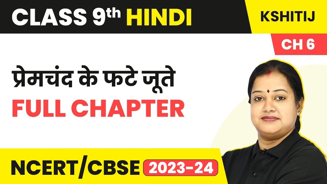 Premchand Ke phate Joote - Full Chapter Explanation & NCERT Solutions | Class 9 Hindi Ch 6 (Kshitij)