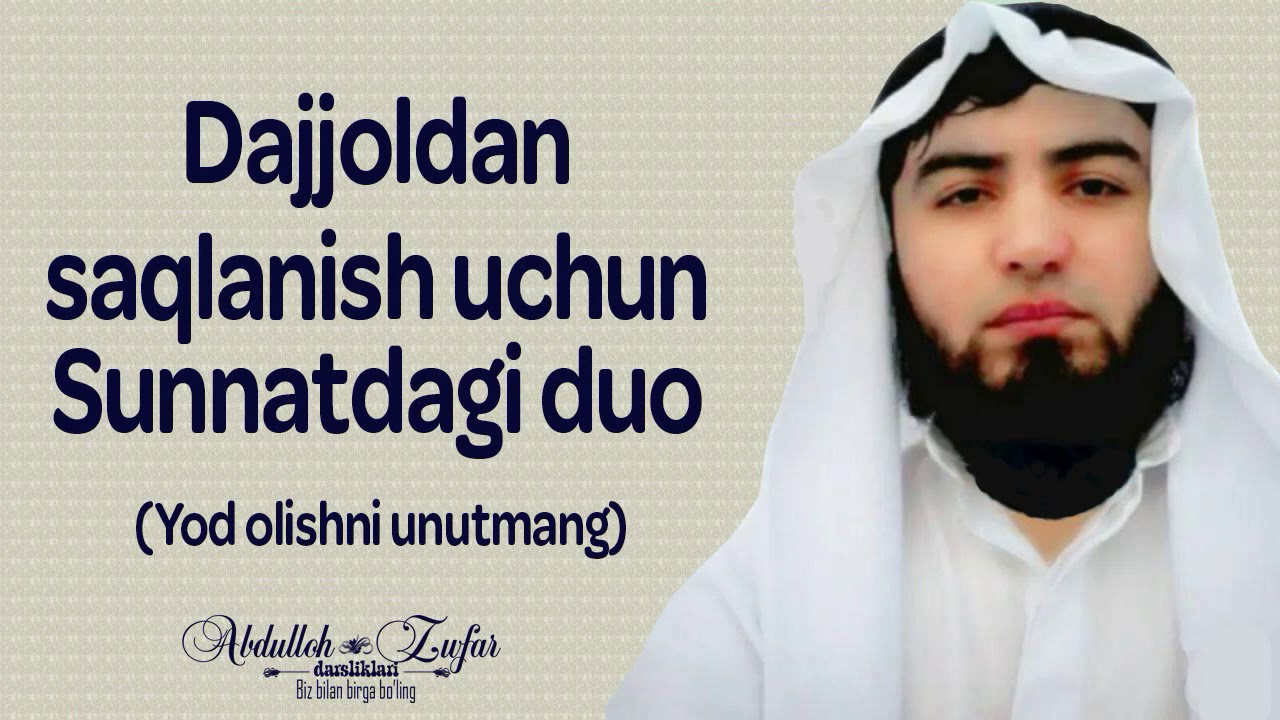Dajjoldan saqlanish uchun Sunnatdagi duo