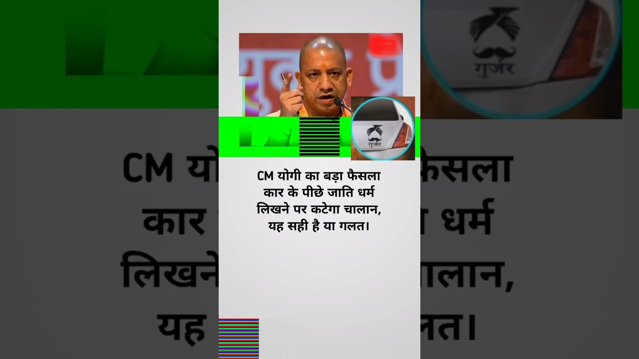 Cm Yogi Ka Bara Faisla 🤞#ytshorts #youtubeshorts #foryou #viral