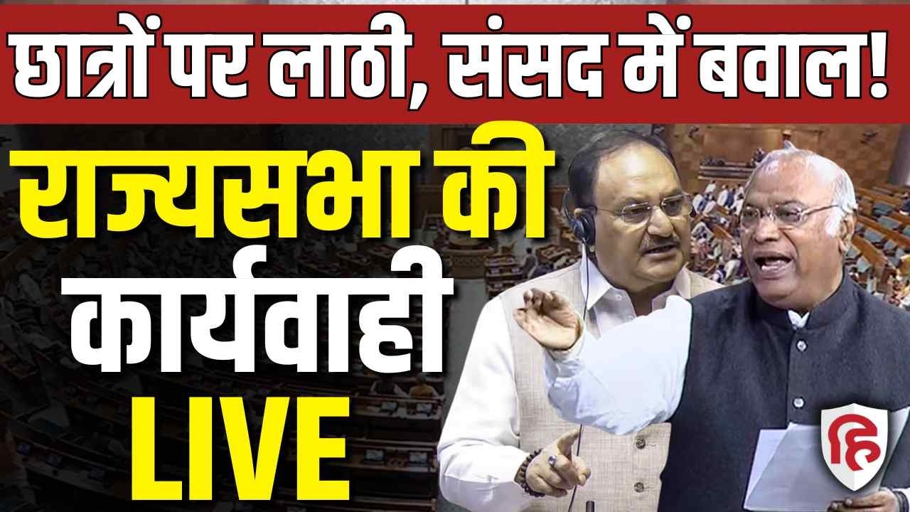 Sansad TV LIVE |Rajya Sabha | Parliament Monsoon Session | CJP's Protest | Sonam Wangchuk | NEET