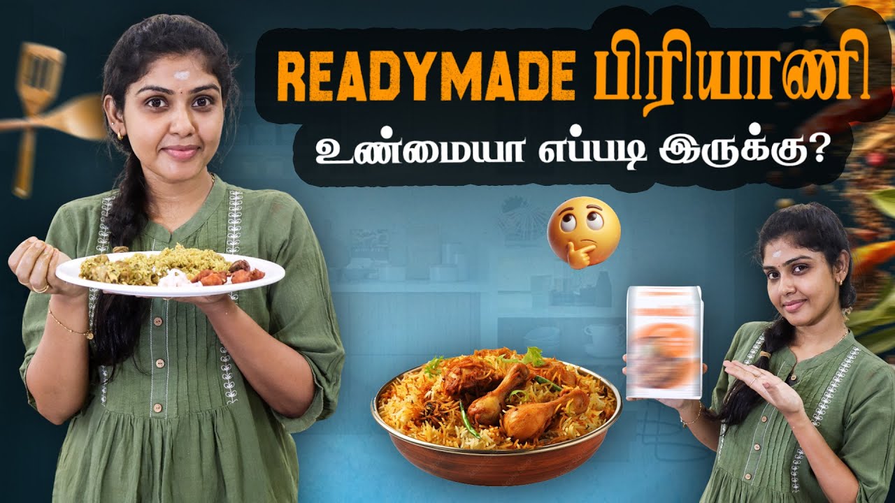 பிரியாணிகூட Instantஆ வந்துடுச்சி | Genuine Review | Hema's Diary