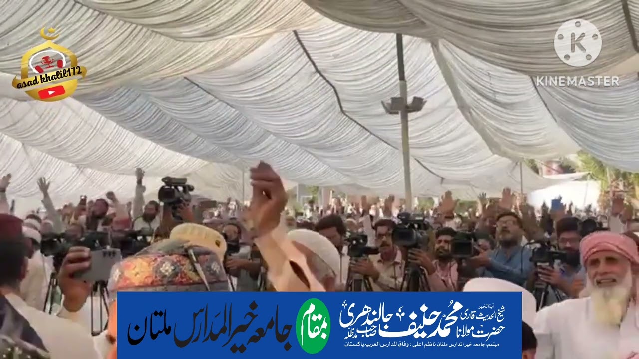 خدمات وتحفظ مدارس دینیہ حضرت مولانا قاری محمد حنیف جالندھری