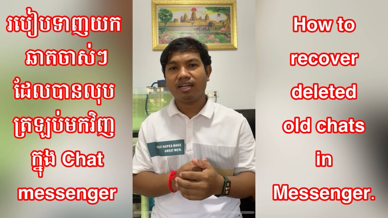 របៀបយកឆាតចាស់ៗដែលបានលុបត្រឡប់មកវិញ ក្នុងMessenger | How to recover deleted old chats in messenger.