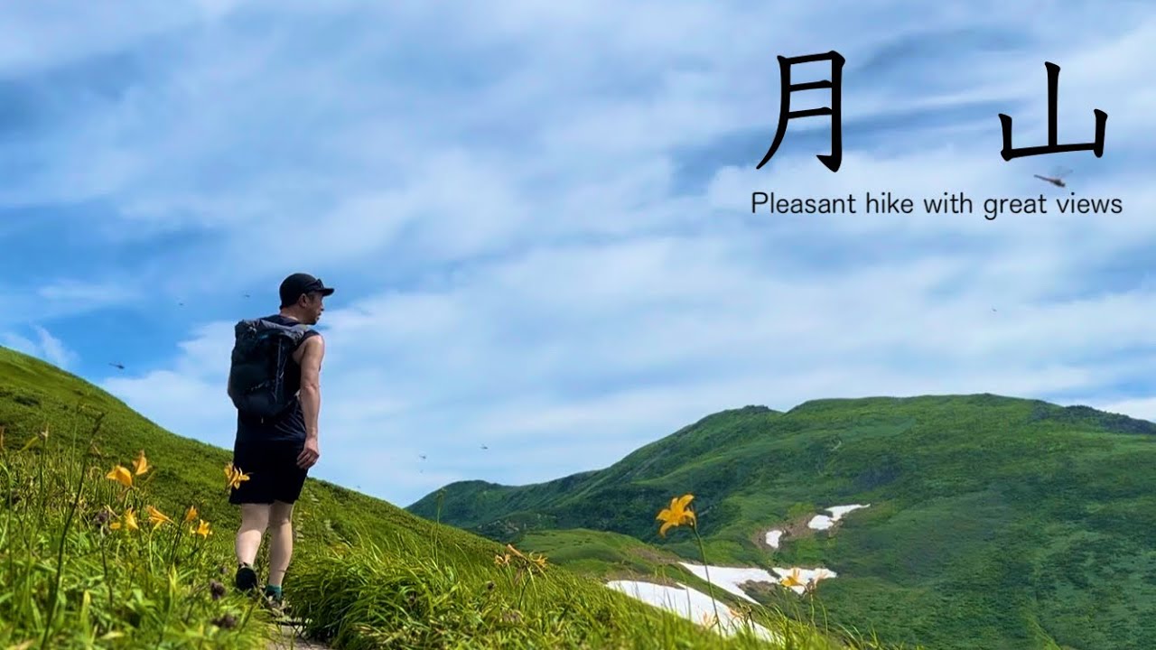 【月山登山】月山でリフトお手軽絶景hikeしてみた