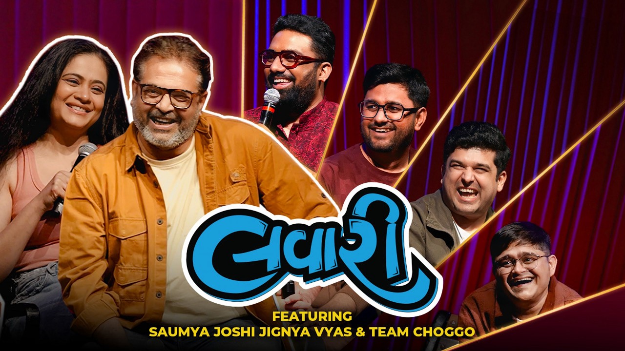 The Lavari Show Ep. 120 | ft. Saumya Joshi, Jignya Vyas & Team Choggo | The Comedy Factory
