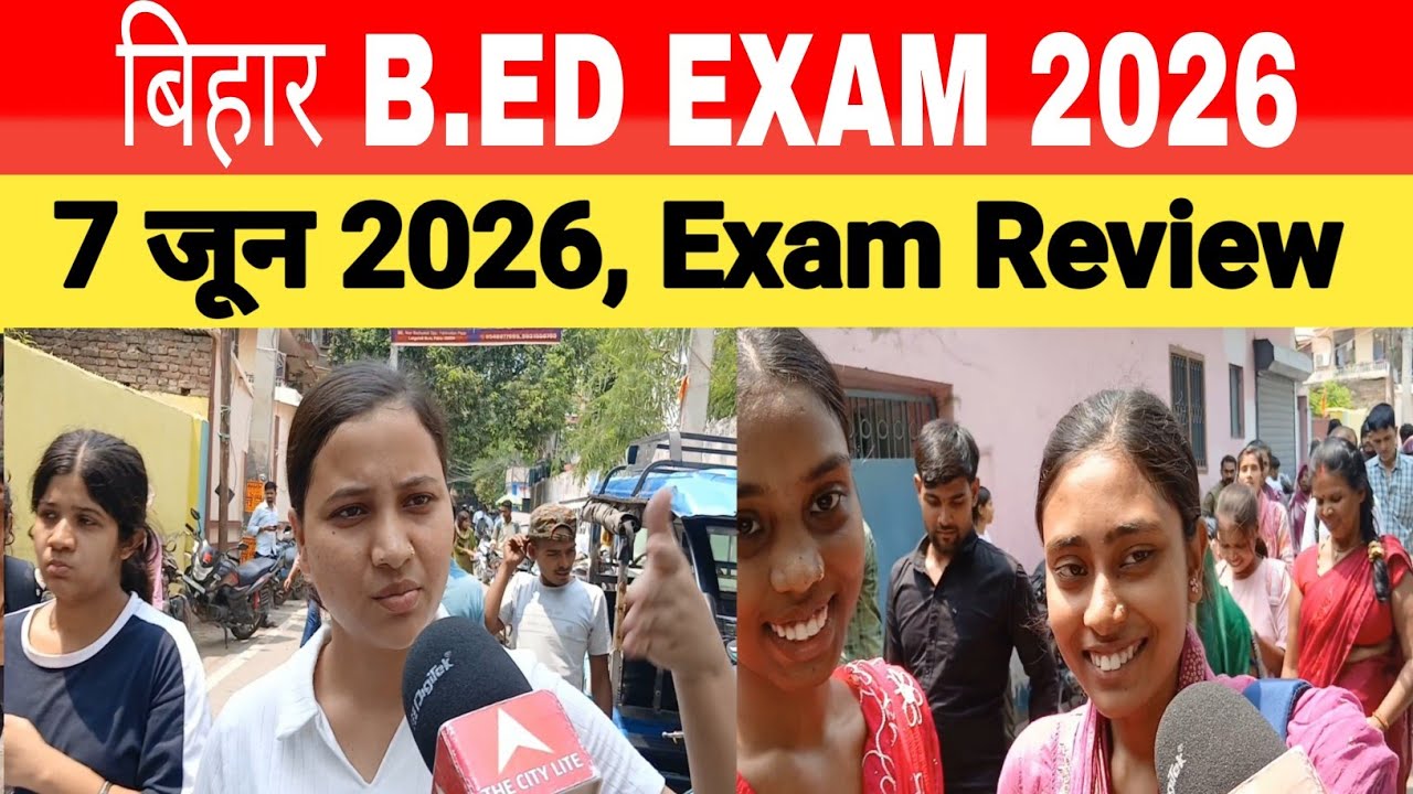 Bihar B.ed entrance exam 7 June 2026#bihar b.ed entrance exam review 7 June 2026