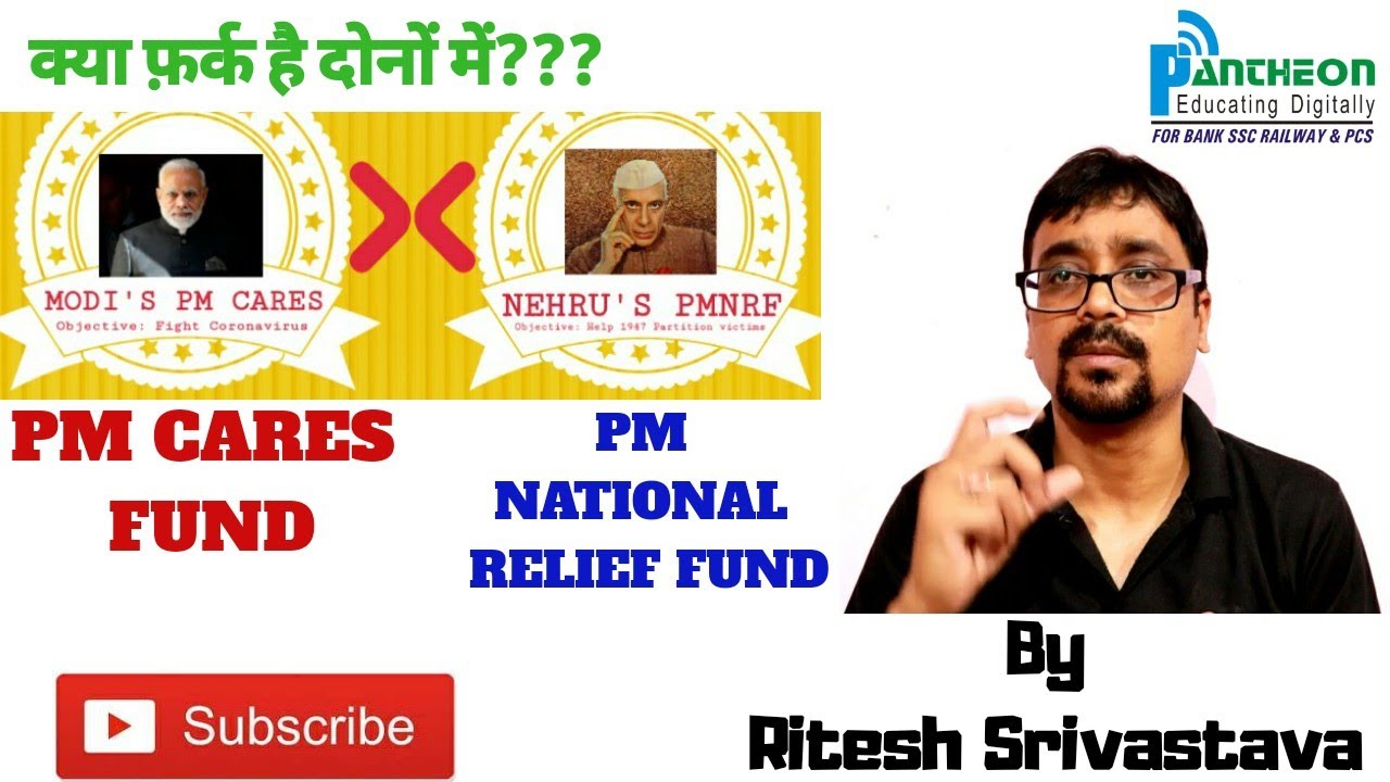 PM CARES FUND VS PMNRF