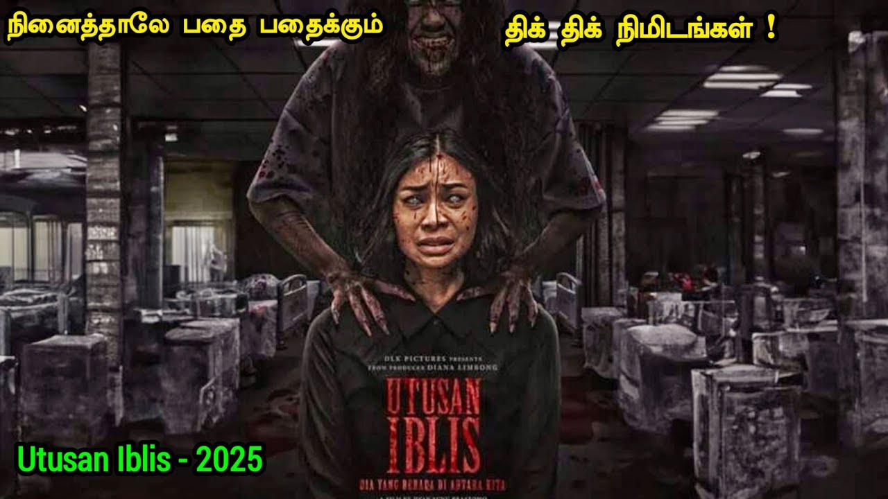 புத்தம் புதிய இந்தோனேசியன் பேய் படம் | Tamil Hollywood Times | movie story explained in tamil