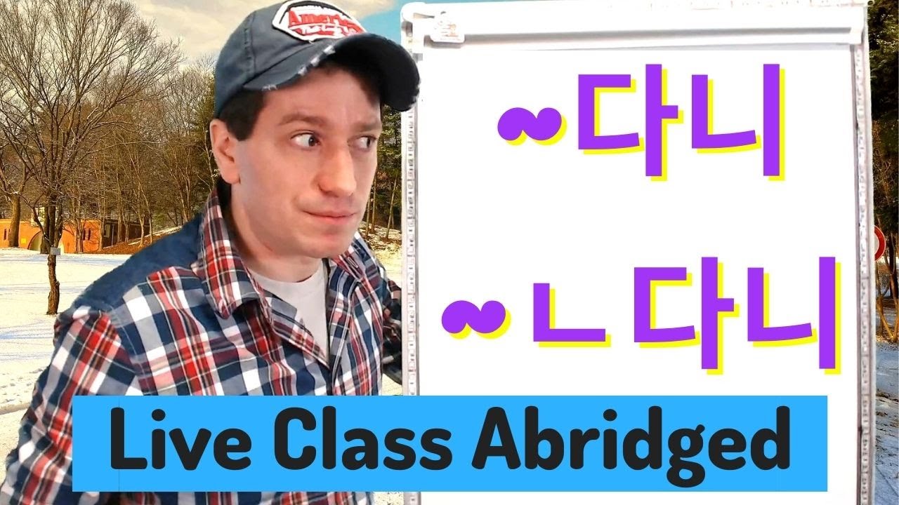 Expressing Surprise 다니 | Live Class Abridged