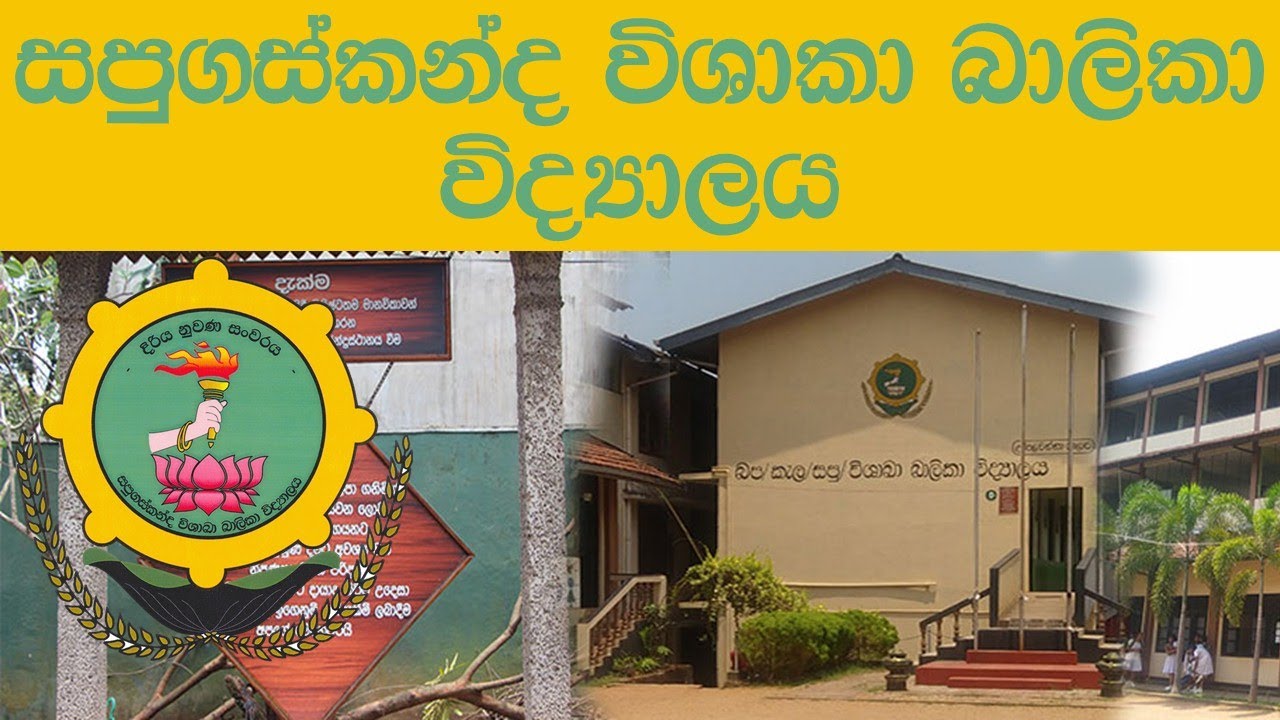 Sapugaskanda Vishaka Balika Vidyalaya
