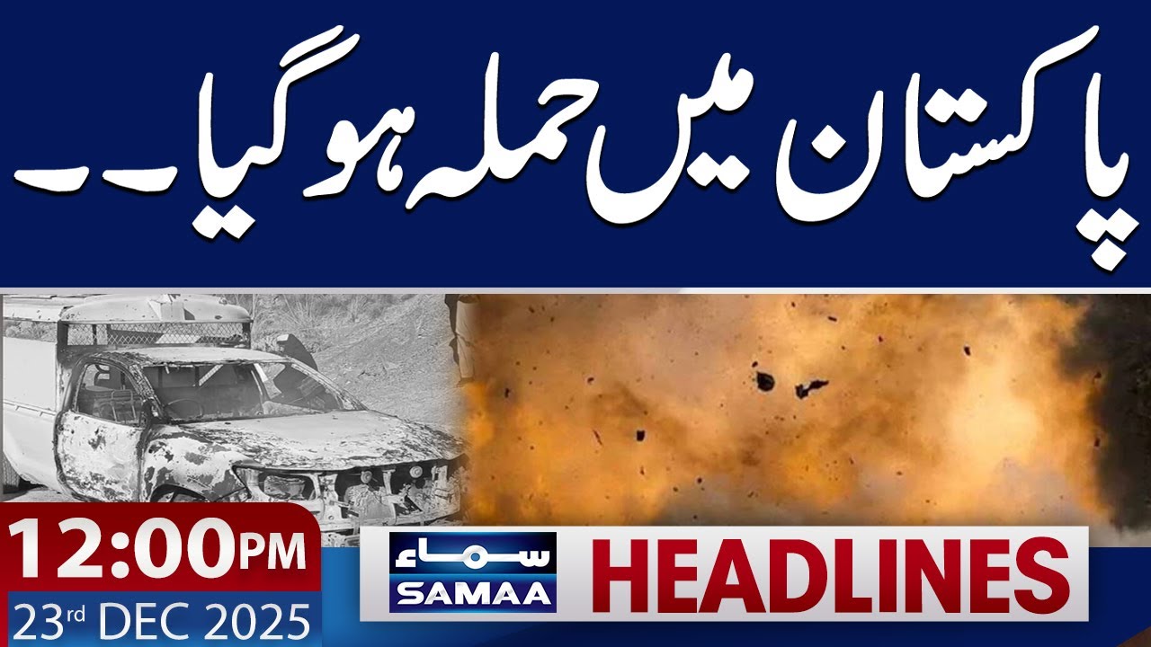 Police Vehicle Comes Under Attack in KP&rsquo;s Karak | 12 PM News Headlines | 23 Dec 2025 | SAMAA TV