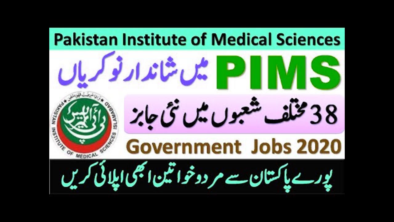 Pakistan Institute of Medical Sciences (PIMS) Islamabad Jobs 2020