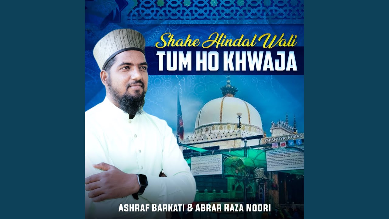 Shah E Hindal Wali Tum Ho Khwaja