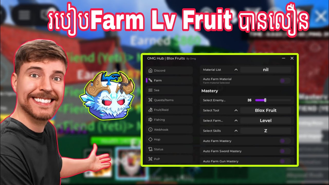 របៀបFarm Level Fruit បានលឿន Script OMG Hub #bloxfurit 