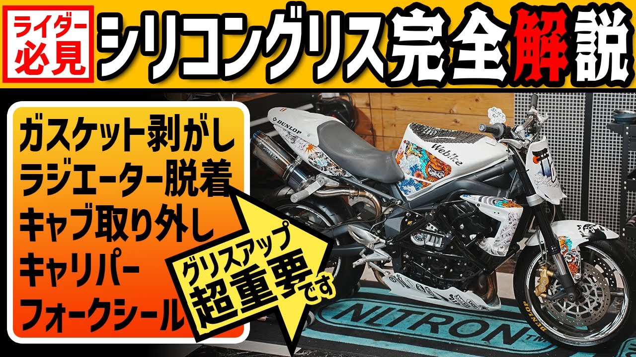 【DIY整備士必見】シリコングリスの正しい使い方を徹底解説＆使用インプレッション #OGAチャンネル  #ベルハンマー #シリコングリス #PR