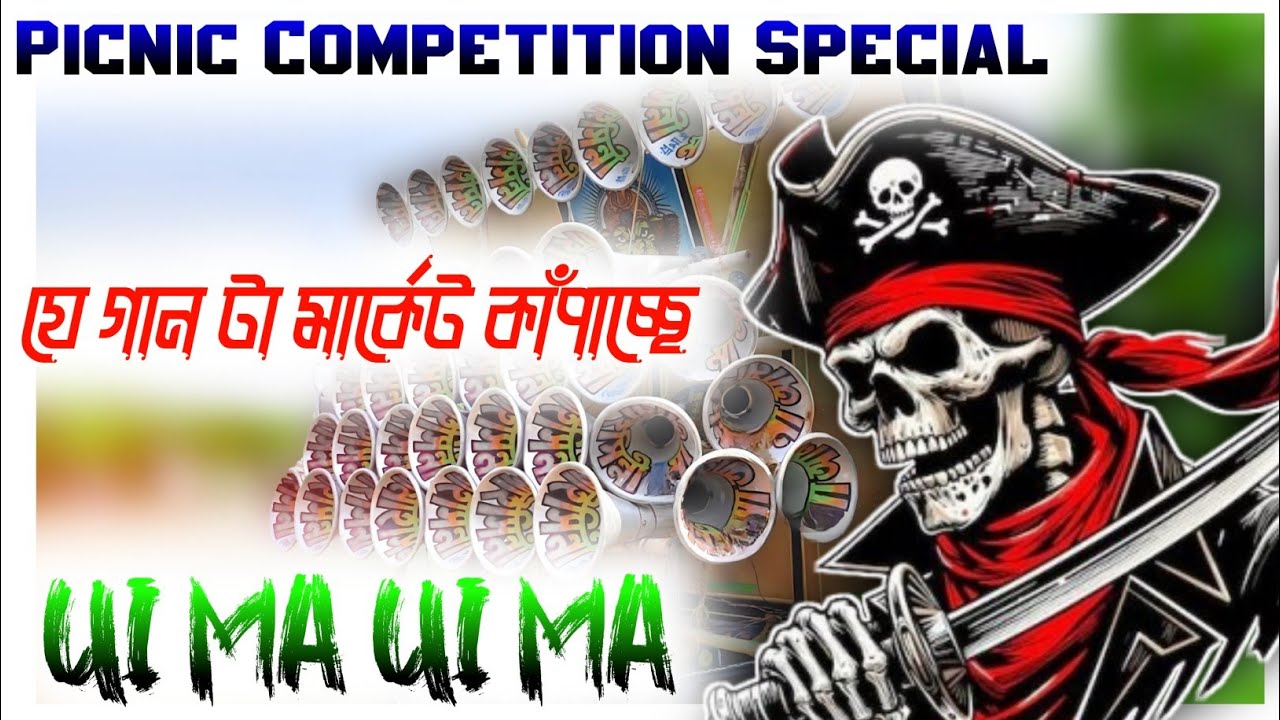 Ui Ma Ui Ma || dj dinu || dinu vai || SP Music Center || Competition gan || dj rx || dj dinu vairal 
