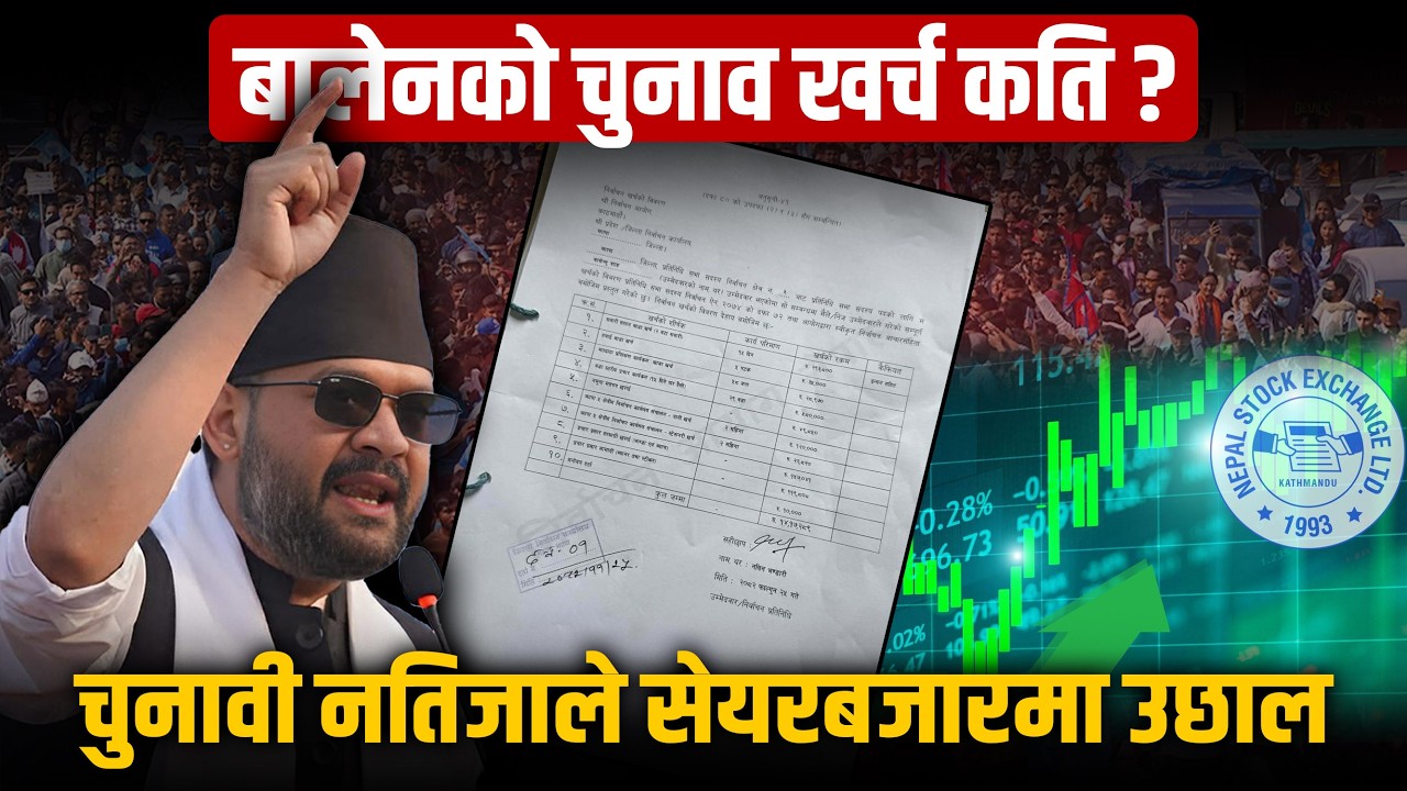 बालेनले आयोगमा बुझाए चुनावी खर्चको विवरण, ४० जिल्लामा रास्वपाको क्लिन स्वीप | Space Update