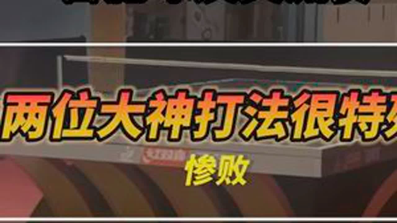 这样的横拍长胶打法你一定没见过！合肥遇到两个大神，值得学习！#乒乓球视频 #长胶技术 #乒乓球 #乒乓球比赛 #快乐乒乓