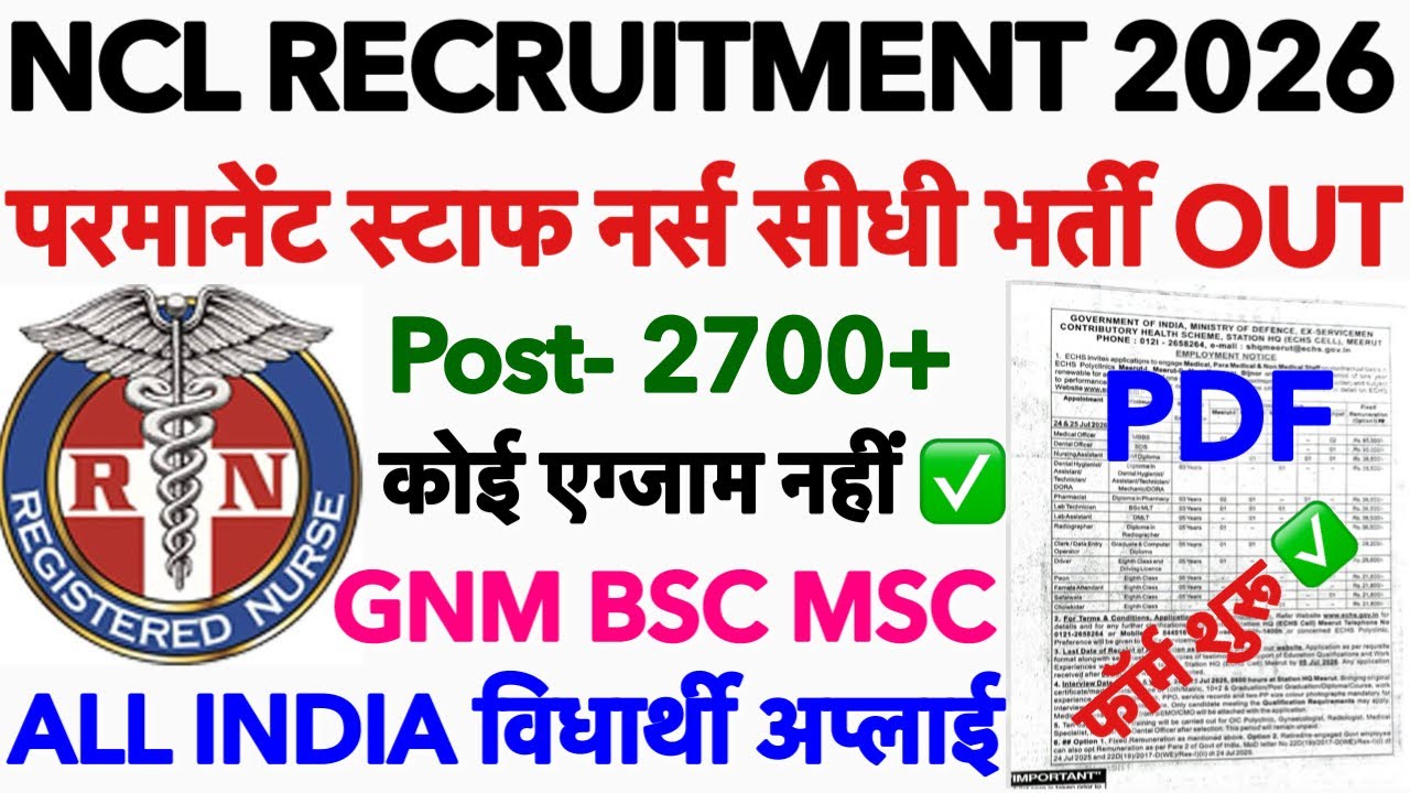 NCL STAFF NURSE VACANCY 2026🌺NCL Recruitment 2026🌺NCL NURSING VACANCY 2026|ESIC VACANCY 2026