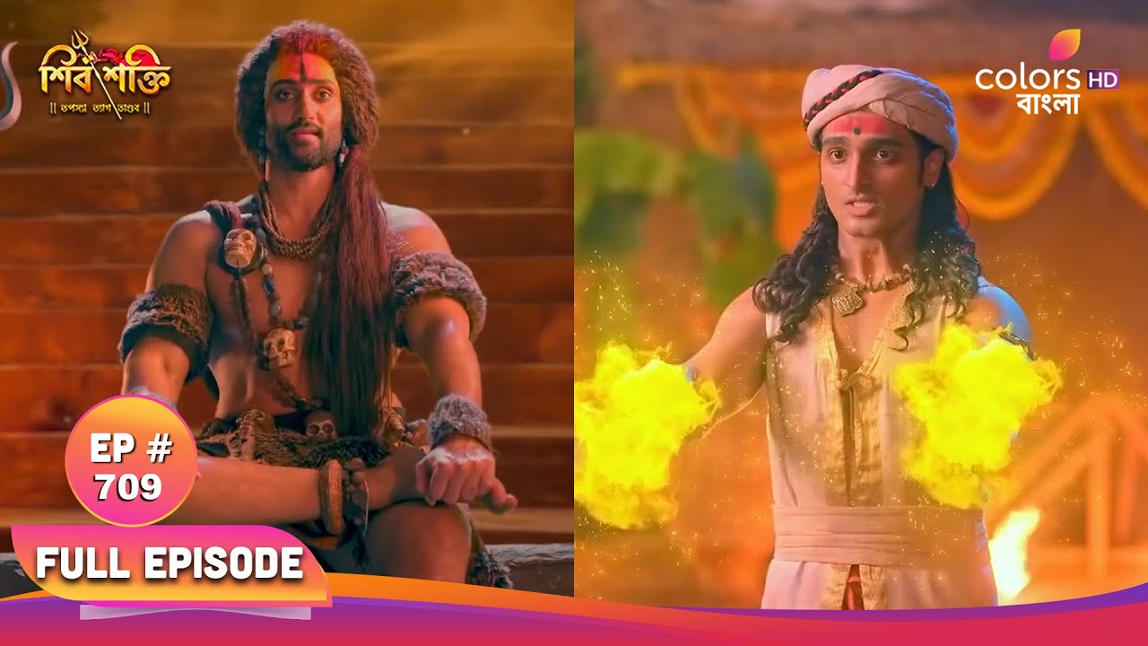 Shiv Shakti (Bengali) | শিব শক্তি | Full Ep 709 | Asuras start a rampage | অসুরেরা তাণ্ডব শুরু করে