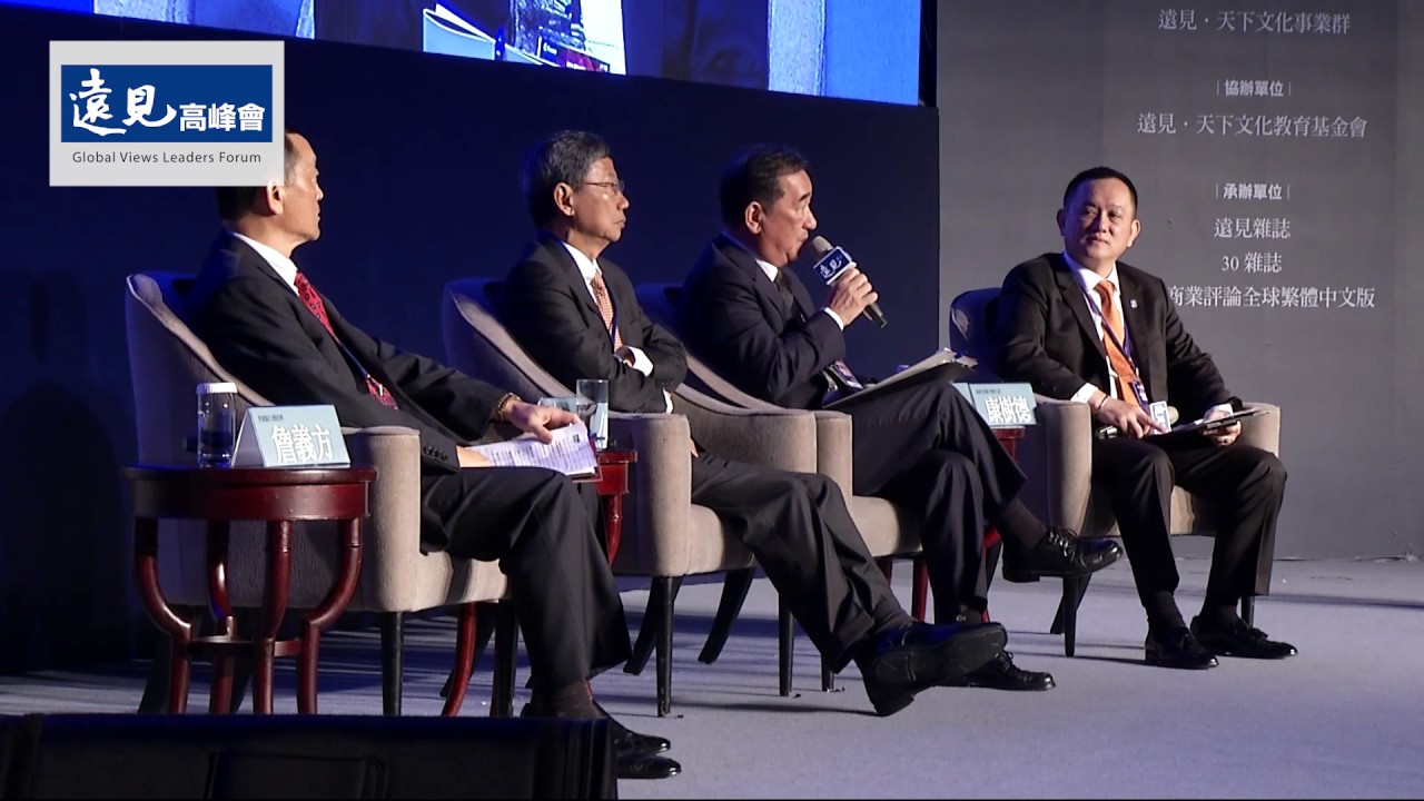 【2016遠見高峰會】專題論壇：新南向．東協大商機
