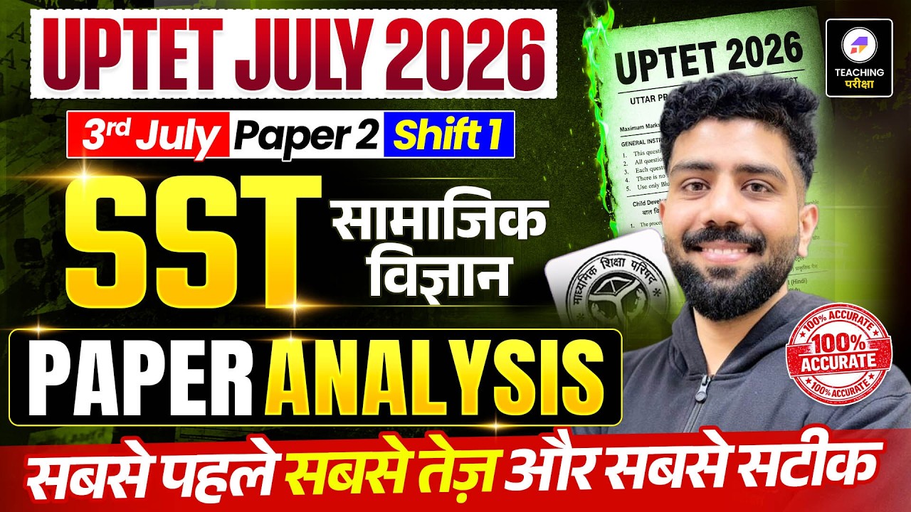 UPTET SST Paper 2 Answer Key | UPTET SST  Paper Analysis | UPTET Paper 2 Answer Key by Danish Sir