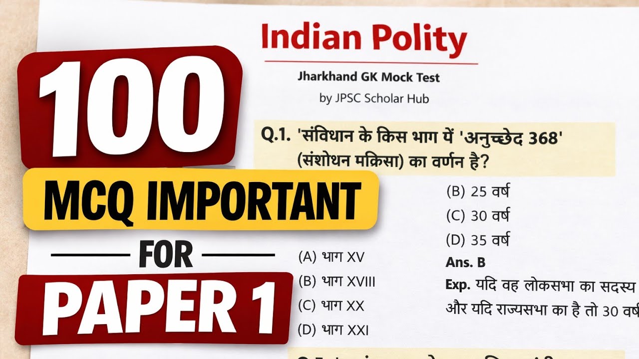 Indian Polity Most Important 100 MCQ for Paper 1।।| JPSC PT Paper 1 Important Questions 2026. 