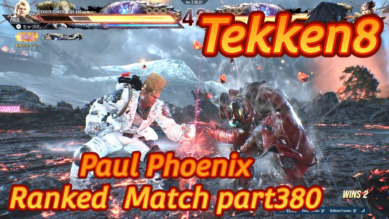 【Tekken8】Paul Phoenix Ranked Match part380【鉄拳8】