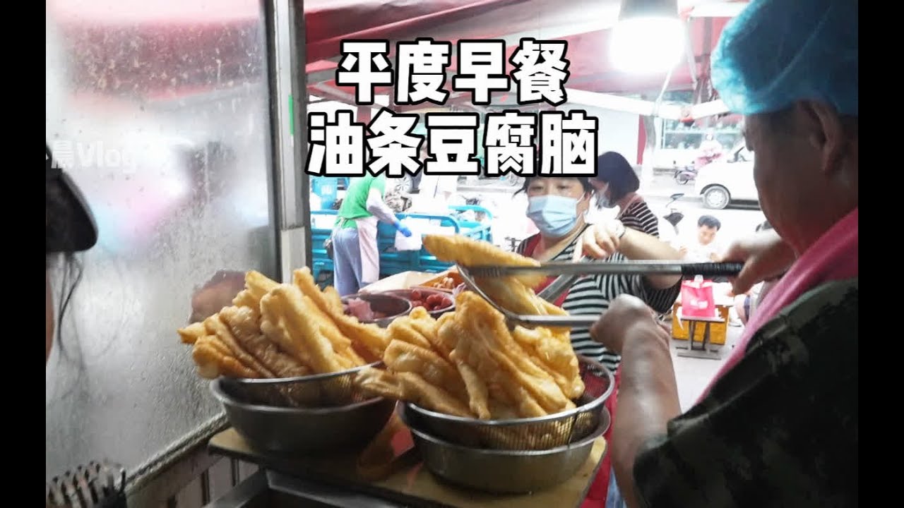 花24元在平度东城简单吃顿早餐 你有多长时间没有安静的坐下吃顿早餐了？#平度美食 #省饭课代表  #美食家的朋友圈 #抖音美食推荐官 #打卡全国各省早餐