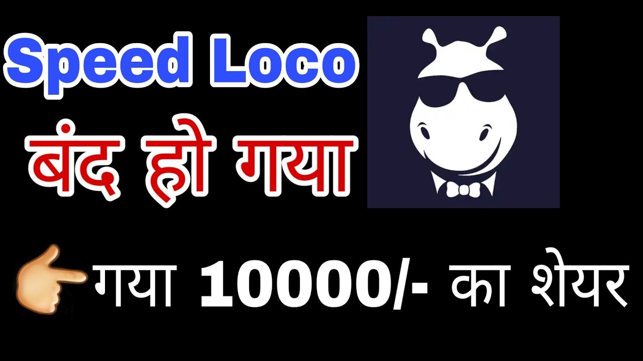 Speed loco big update,know how to earn loco coins after speed loco end